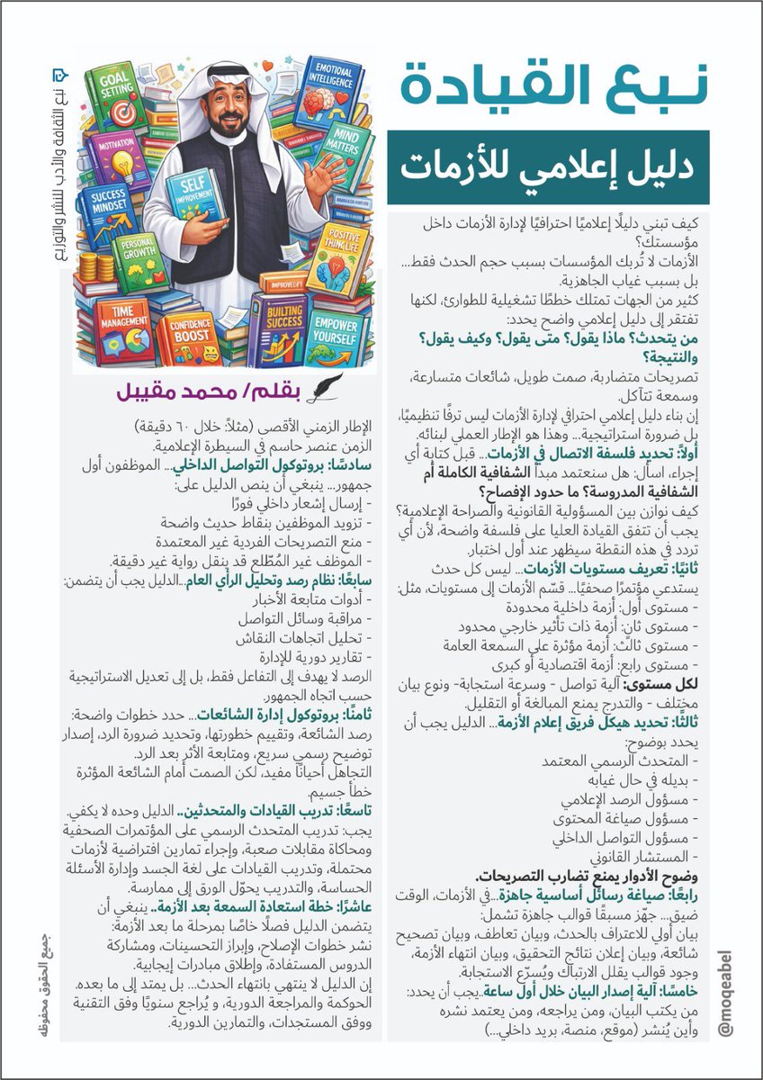 محمد مقيبل tweet media