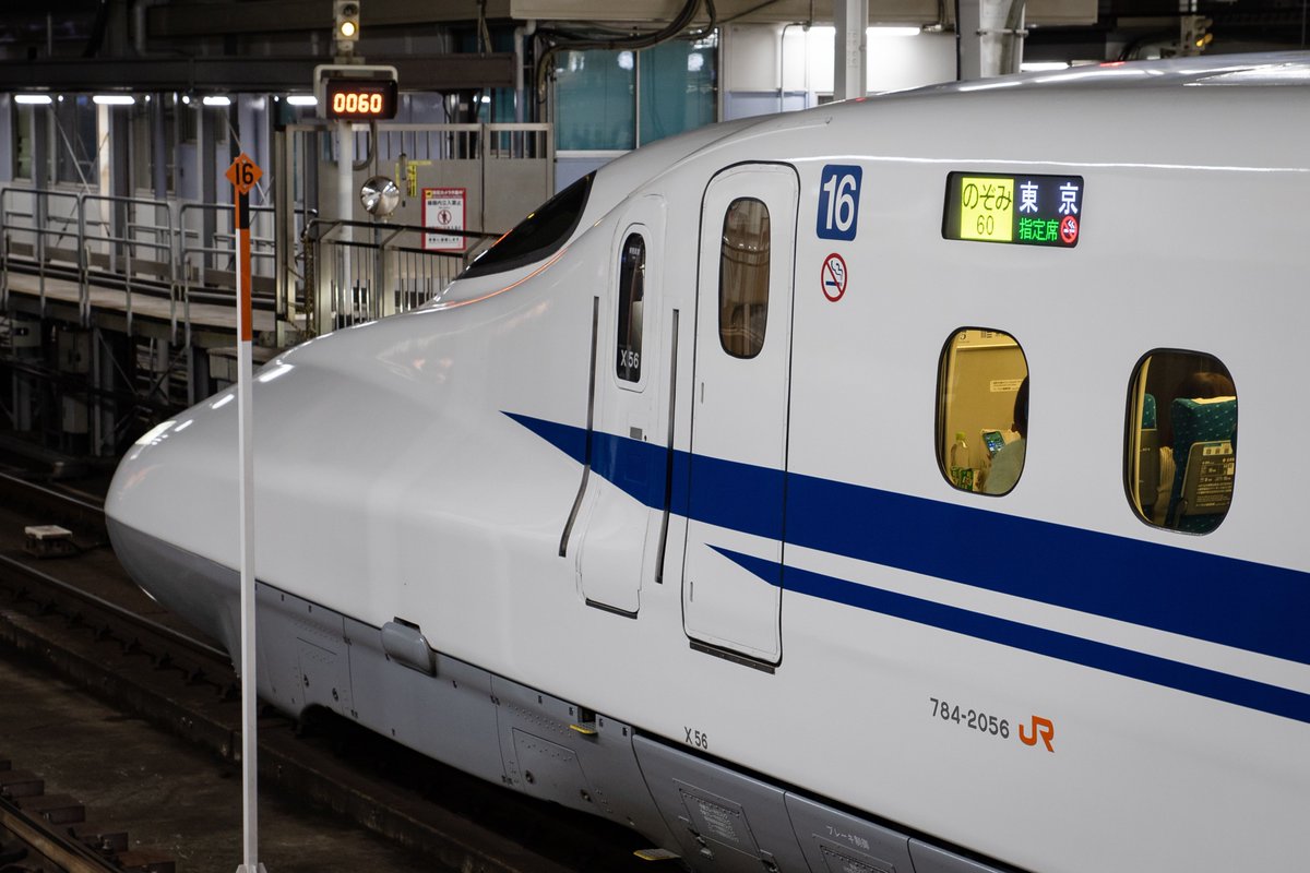 2023/12/09 60A のぞみ60号 東京行き
幹ｵｻ N700a X56編成
X56編成も引退とのことで。
長い間お疲れ様でした👋