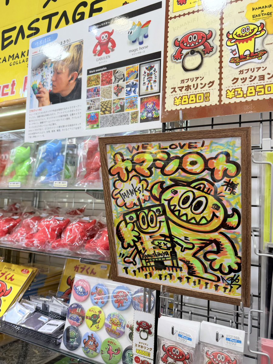 ヤマシロヤ【公式】 tweet media