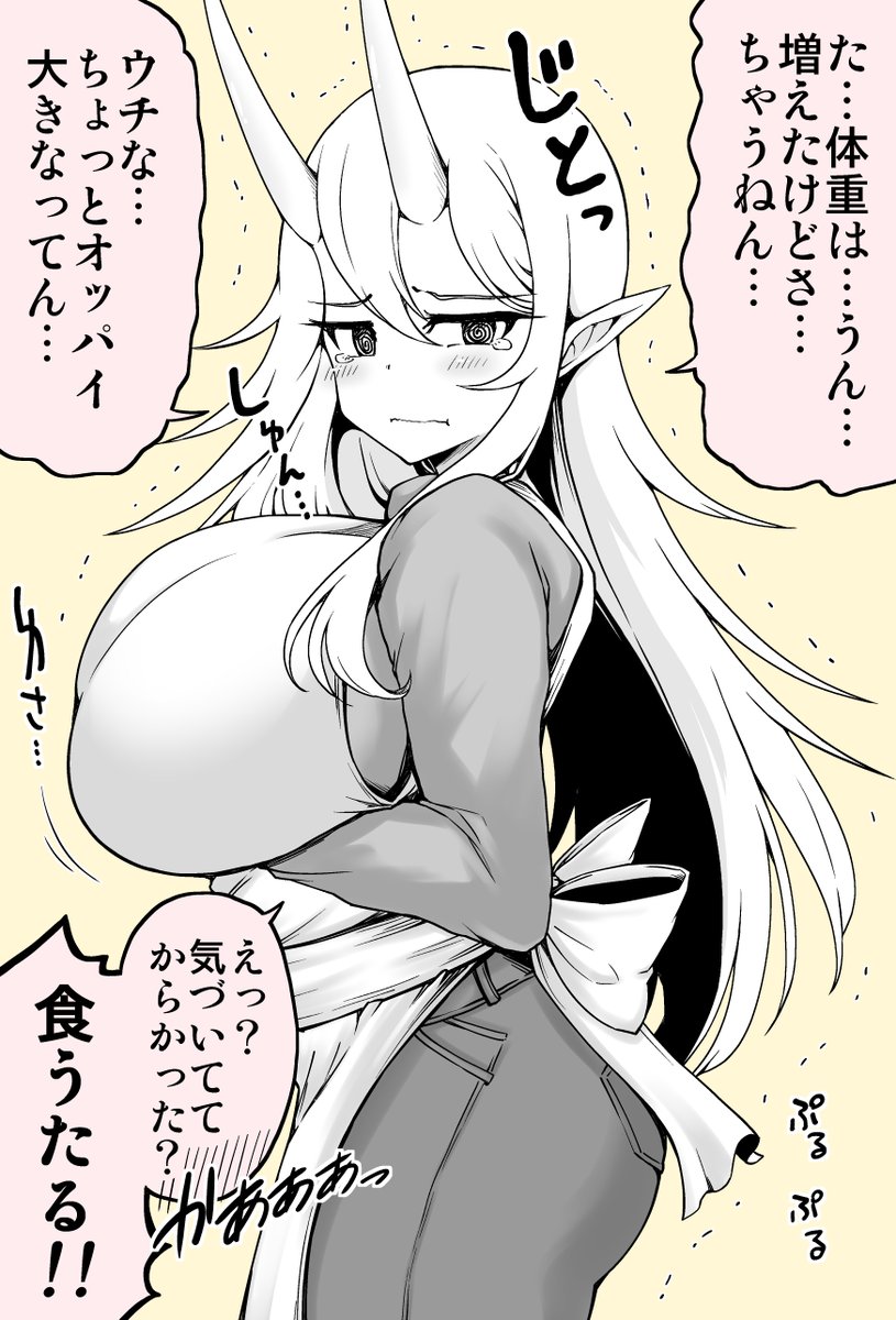 最近、ウチ変わったと思わへ～ん?(2/2)
Xにあげにくい叡智な鬼嫁ちゃんの絵も描きました!
こちらからどうぞ↓↓
Ci-en https://t.co/cMqkRuIcTt
ファンティア https://t.co/EgBFKiRKWs
FANBOX https://t.co/Hj33a1Kxm2 