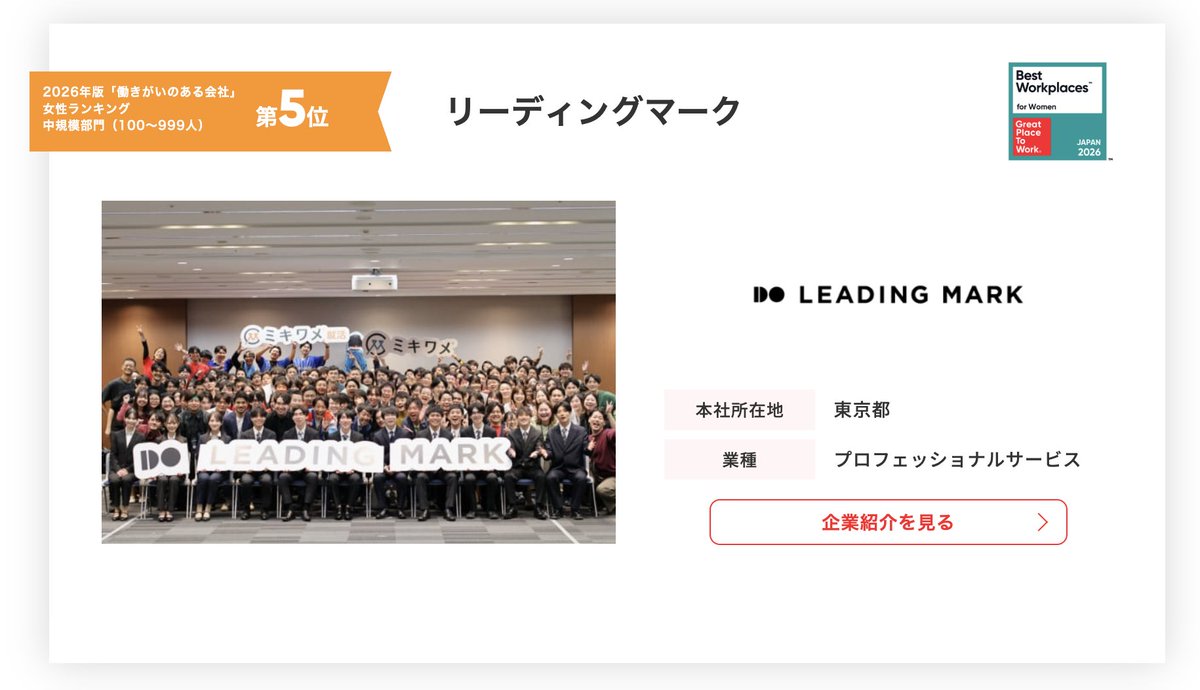 飯田悠司@ミキワメAI(リーディングマーク)代表 tweet media