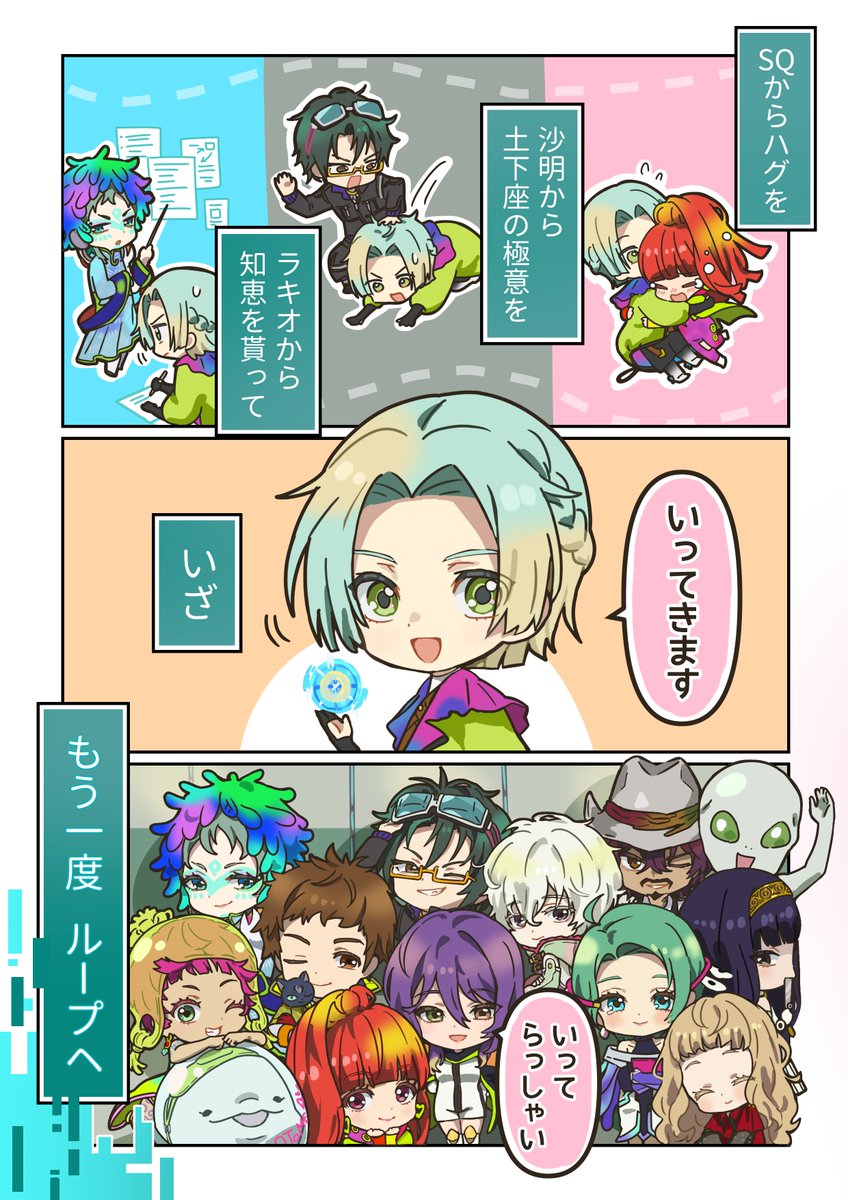 🌟⋱ 毎週水曜更新⋰🌟
　ゆるっと✧グノーシア
￣￣￣￣￣￣￣￣￣￣￣￣
TVアニメ『グノーシア』
公式デフォルメまんが#20を公開🗝

ぽむ（<a href="/pomujoynet1/">ぽむ</a>）さんが描く、
本編とはひと味違ったゆるーく平和な世界観をぜひお楽しみください。

✒gnosia-anime.com/special/comic/

#グノーシア #gnosia