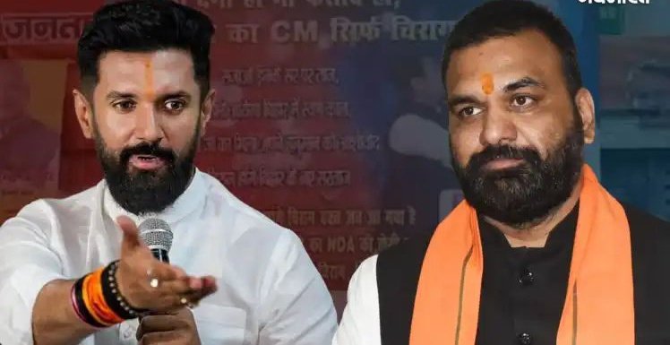 चिराग होंगे बिहार के नए सरताज

मोदी से मिला हनुमान को आशीर्वाद', अधूरा रह जाएगा सम्राट चौधरी का सपना?
बिहार के सीएम नीतीश कुमार के राज्यसभा के लिए नामांकन करने के बाद से ही सियासी हलचल बढ़ी हुई है।
 राज्य का अगला मुखिया कौन होगा? 
यह सवाल राजनैतिक गलियारों में कुलाचें भर रहा है।