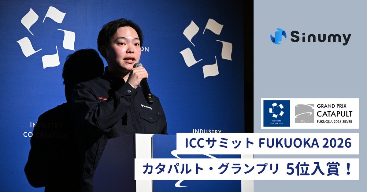 Sinumy | 世界初のハンズフリー認証 tweet media