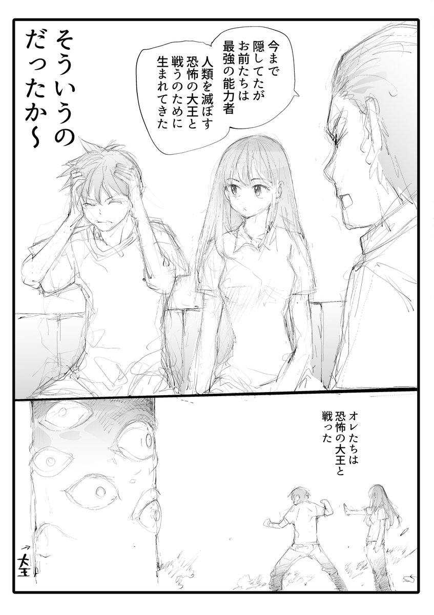オレは姉さんが好き【2/2】 