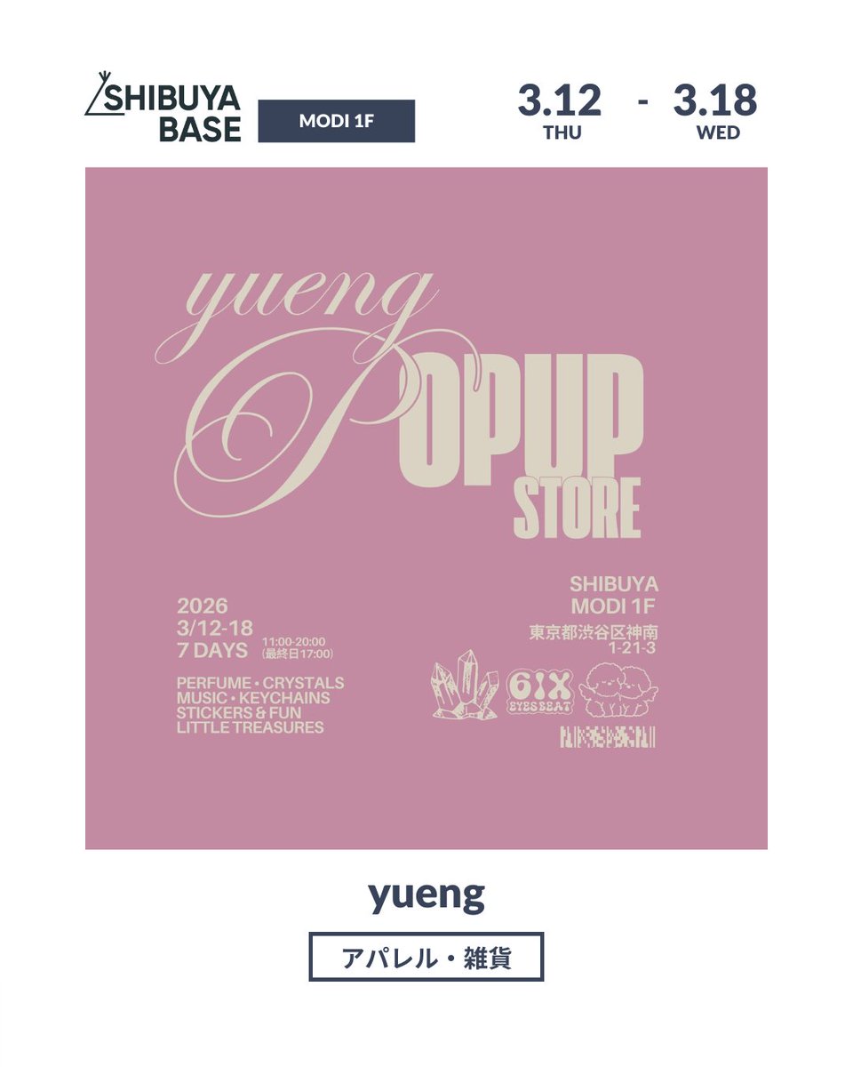 BASE(ベイス)公式⛺️ tweet media