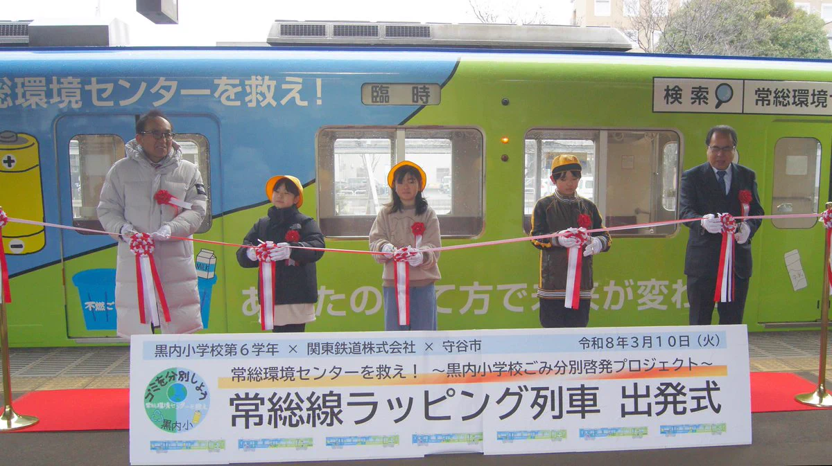 関東鉄道株式会社【公式】 on X: 