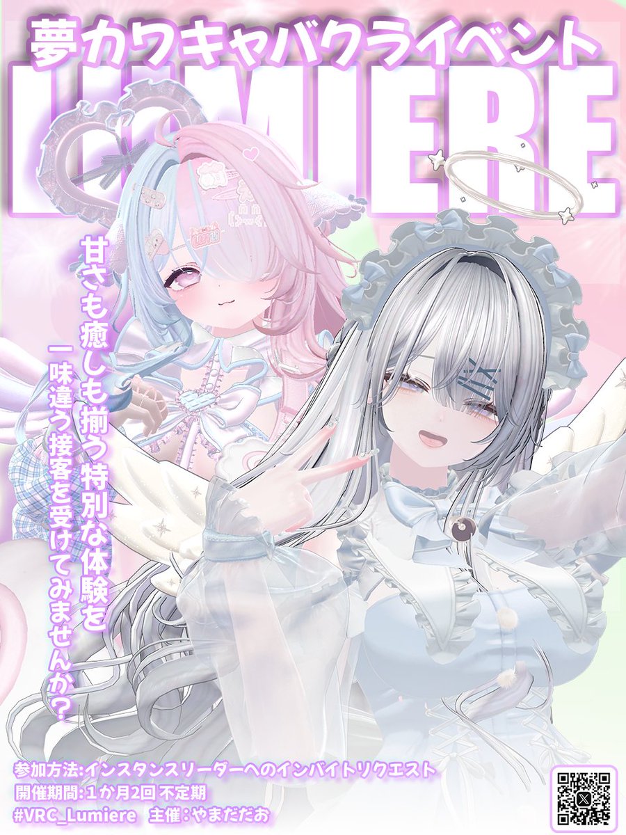 Lumiere『るみえーる』 tweet media