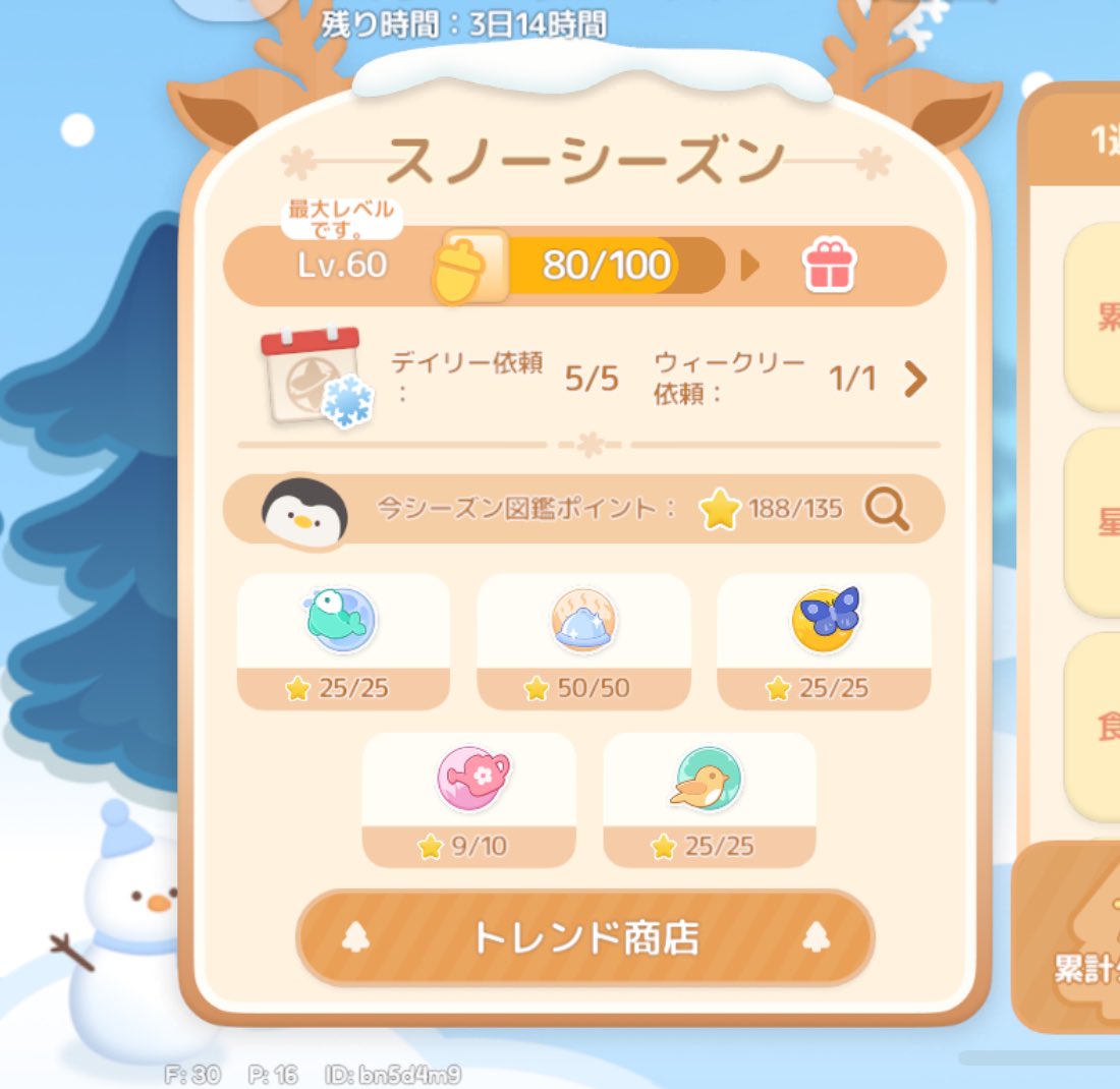 どんどんみんな集まって
気づいたら7時間たってた昨日、、
みんなありがとう～おちかれ♡
おかげさまで星5残り大根だけっっ！

#ハートピア #heartopia
#ハートピアスローライフ