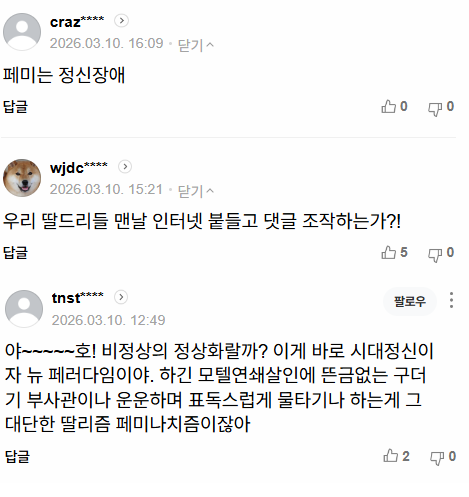 badge_0308's tweet photo. 최근 제명당하고, 폐지당하고있는 대학 페미니즘 동아리들에 대해 기사가 나고있습니다

많은 관심 가져주세요
한남들은 신나서 조롱댓글 달고 다닙니다

후속강추 버튼 눌러주시고, 응원댓글 남겨주세요! 

https://t.co/5jDTDU3QwN https://t.co/tpHKuetuBi