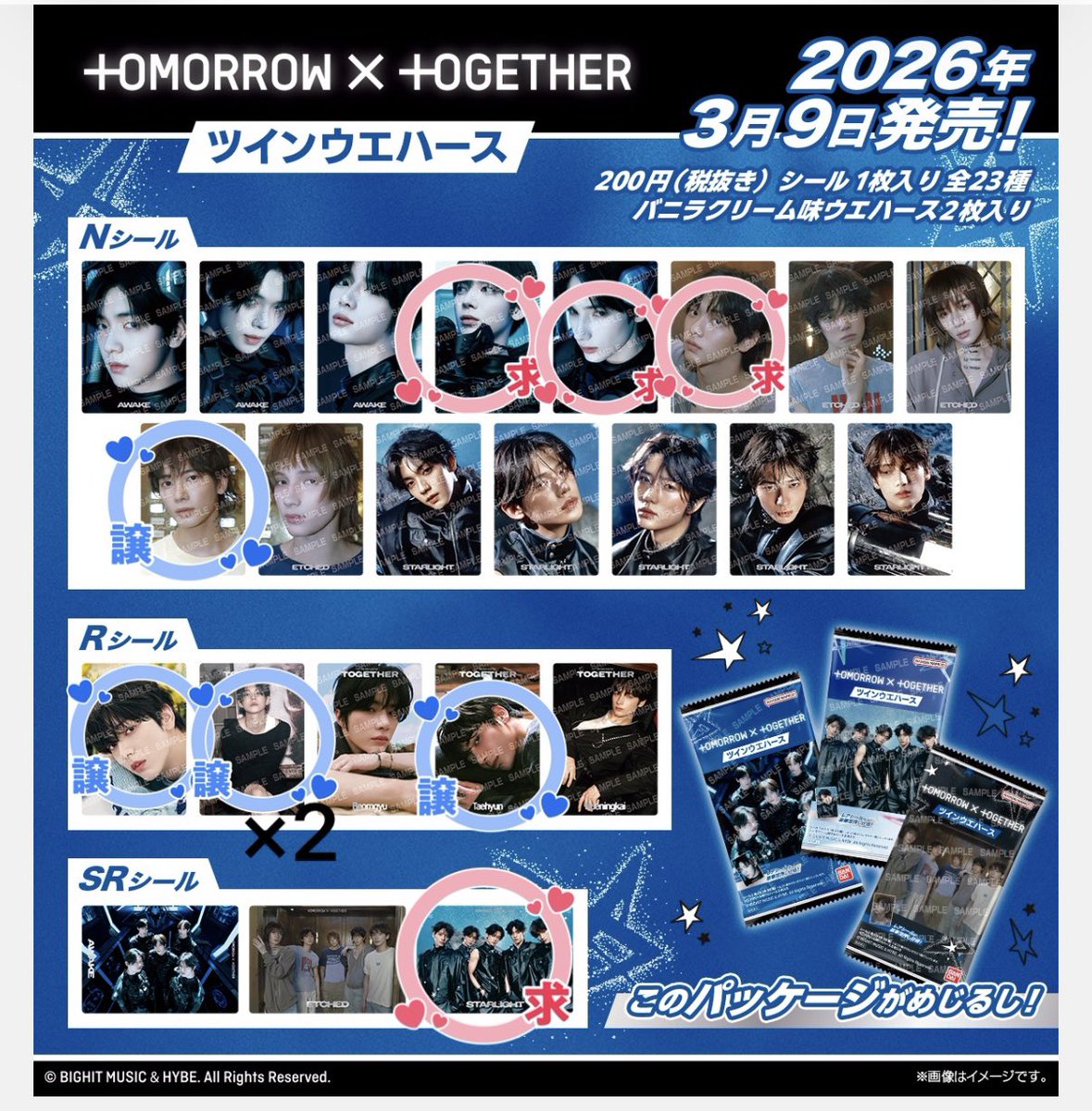 らびぃ tweet media