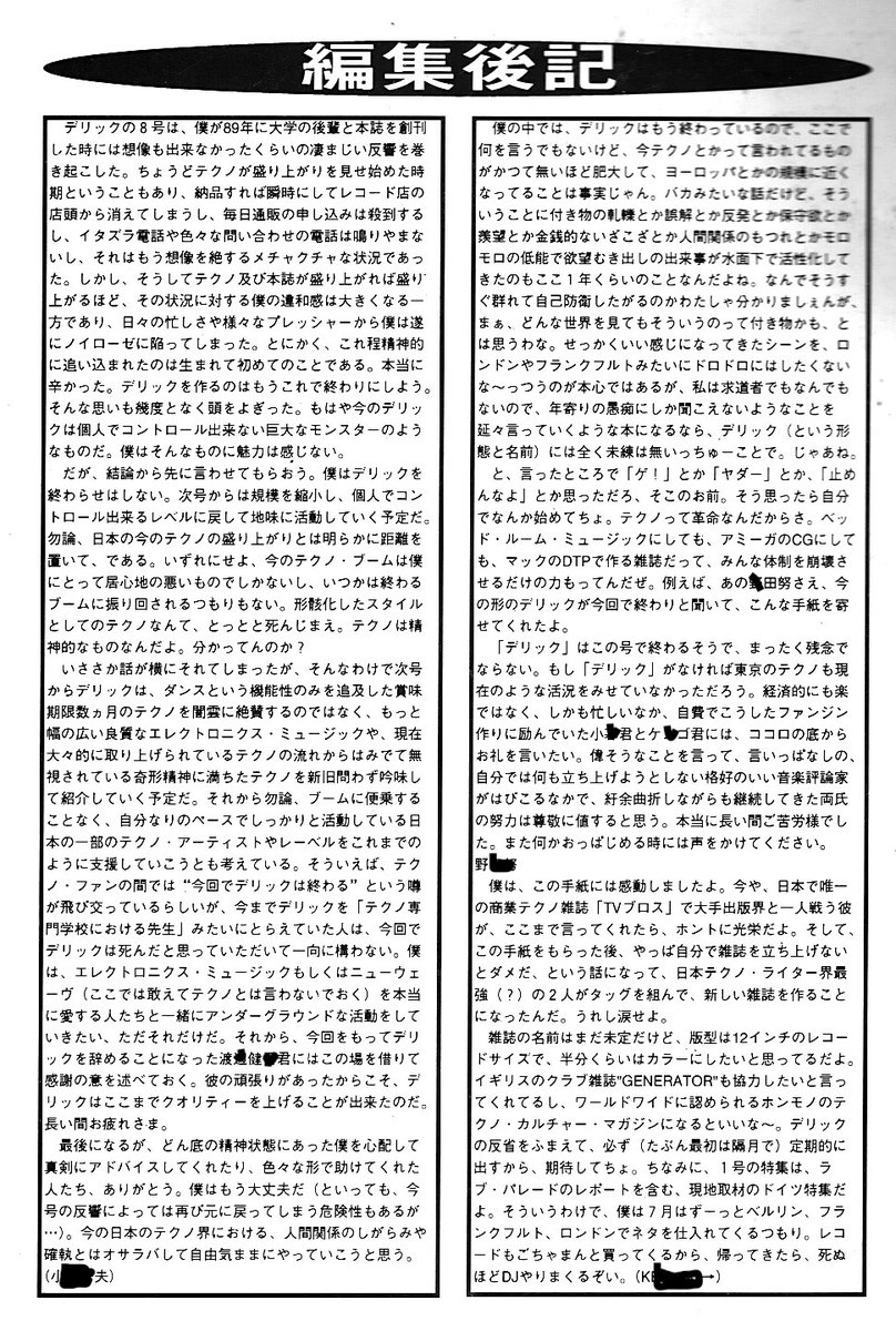 sasaki george tweet media