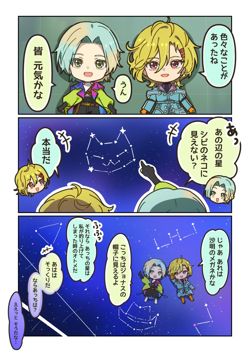 グノーシア公式 tweet media