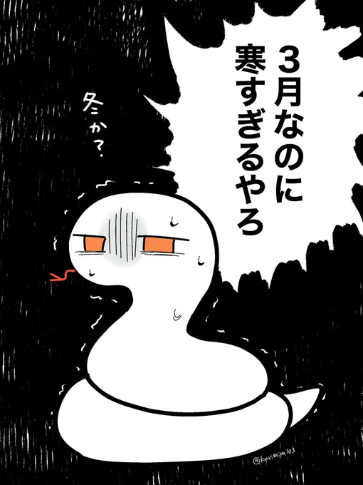 🥶 