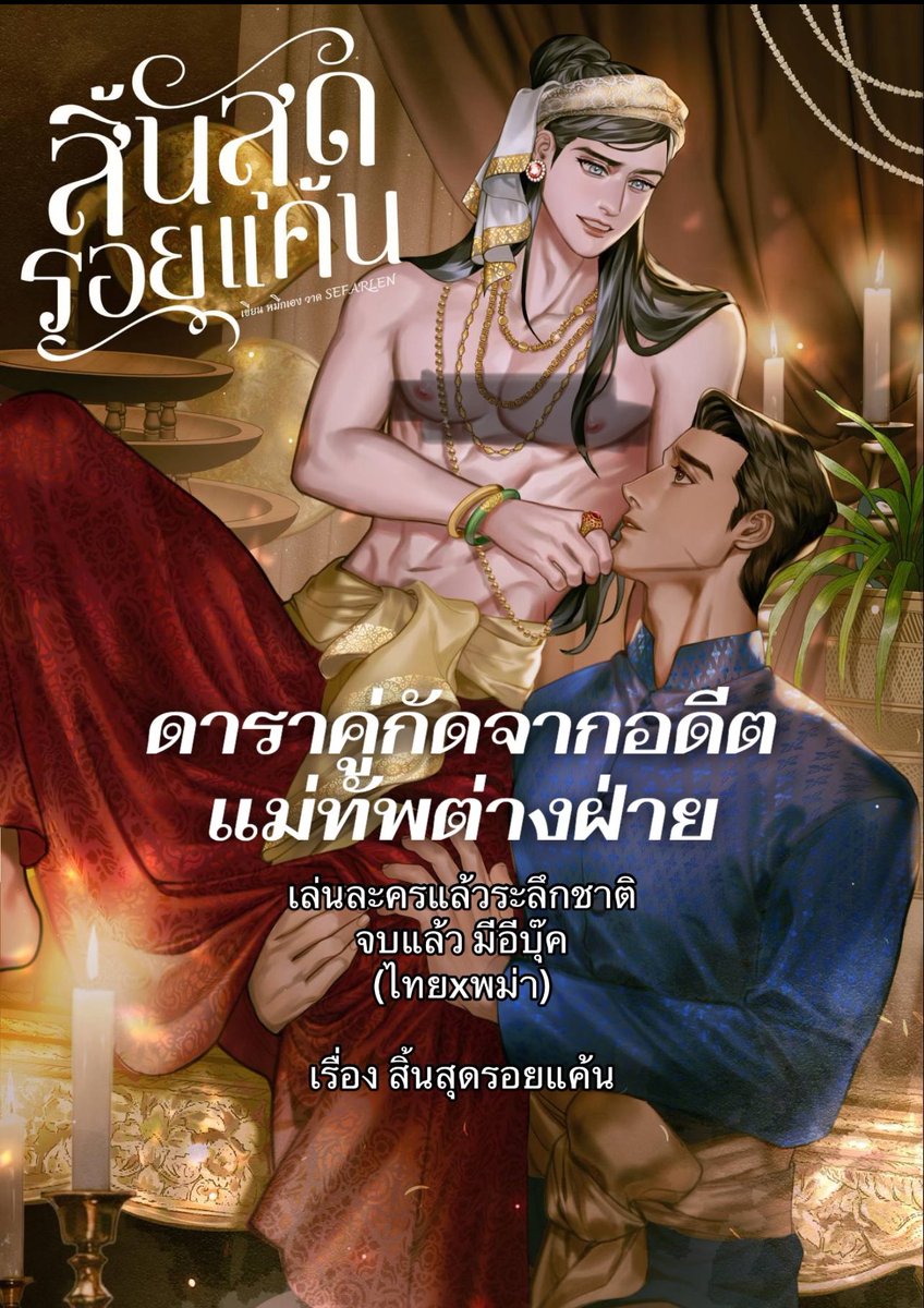 ก็พี่เขาเป็นลูกคุณหนูหนิ.3. โดนวีนไปครึ่งเล่ม ทำไรก็ไม่ถูกใจ