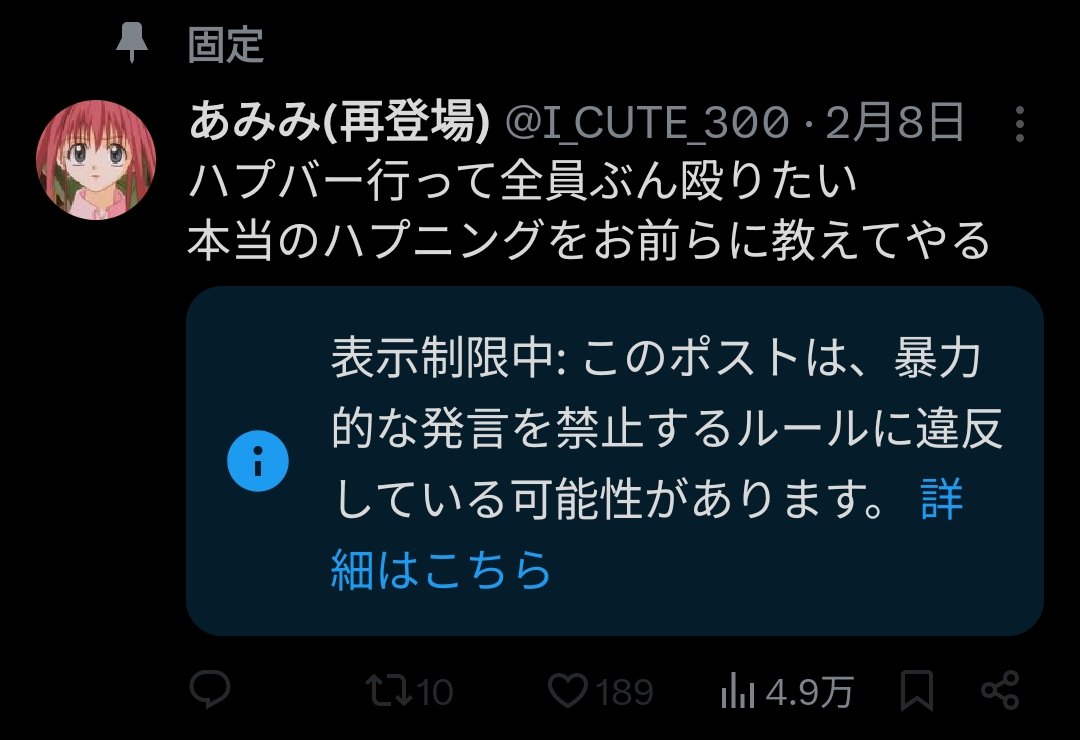 Twitterくん、
本気にしちゃって可愛い…♡