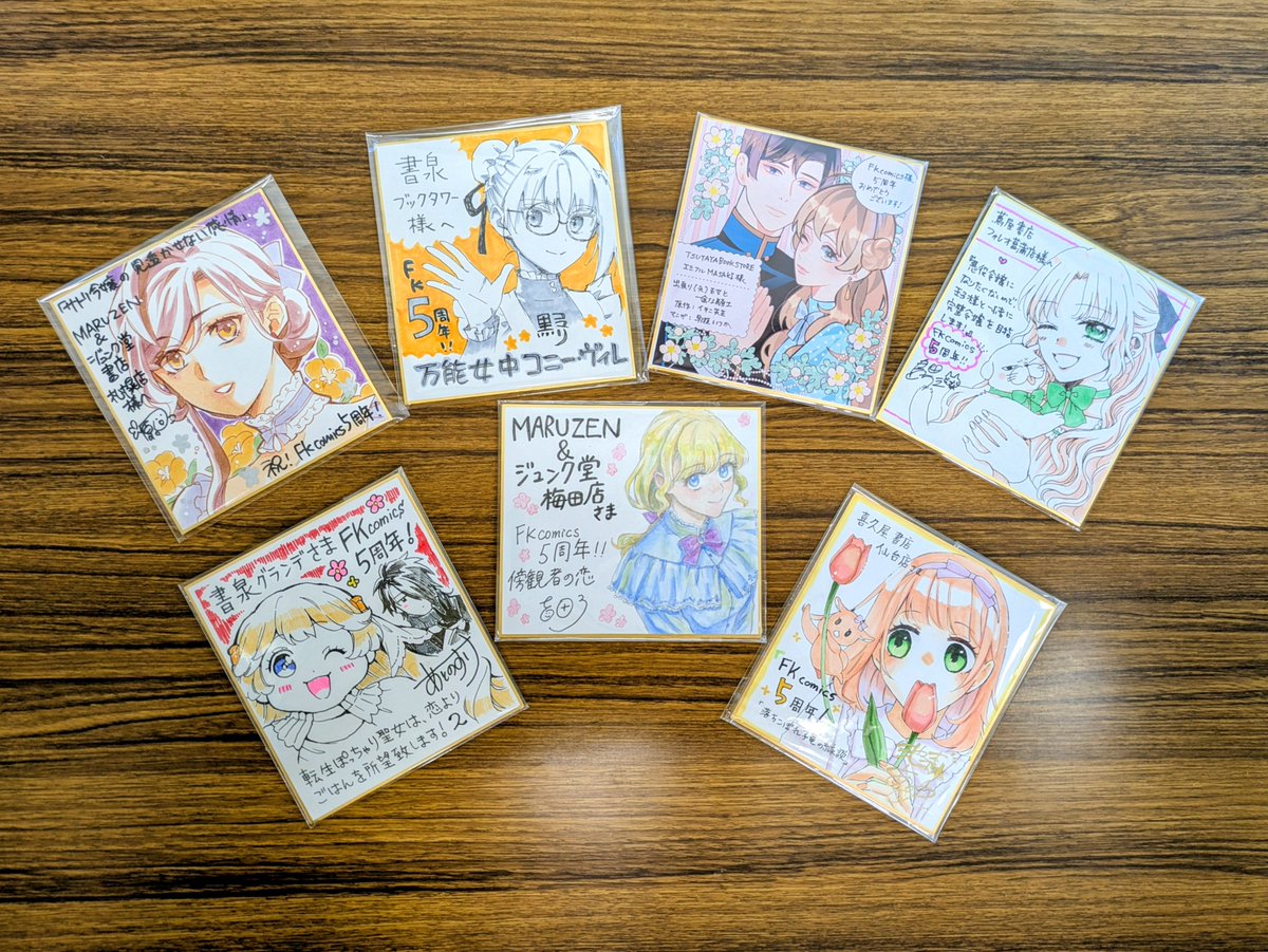 ㊗FK comics刊行5周年記念フェア㊗
下記書店さまにて、直筆サイン入りミニ色紙の展示店舗が決定🌟

・MARUZEN＆ジュンク堂書店　札幌店さま
⇨一原ロコ先生『サトリ令嬢の見透かせない感情』
・喜久屋書店 仙台店さま
⇨池森あゆ先生『落ちこぼれ子竜の縁談　閣下に溺愛されるのは想定外ですが!?』