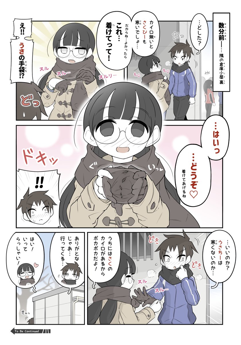 恋川はやと𓅫新連載 tweet media