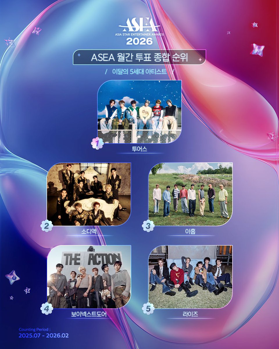 ASEA official 【MAIN】 tweet media