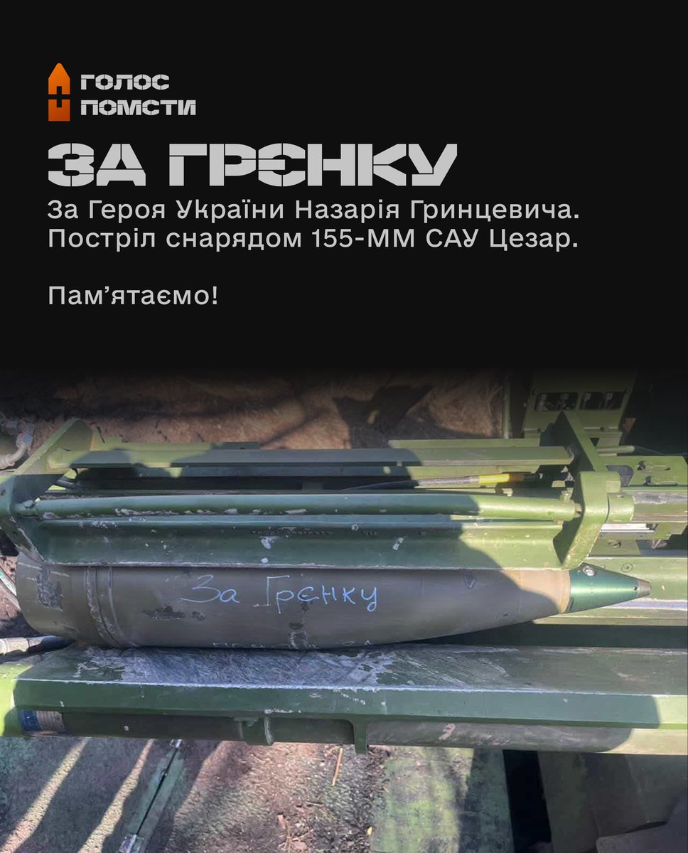 Vengeance Shot (Голос Помсти) tweet media