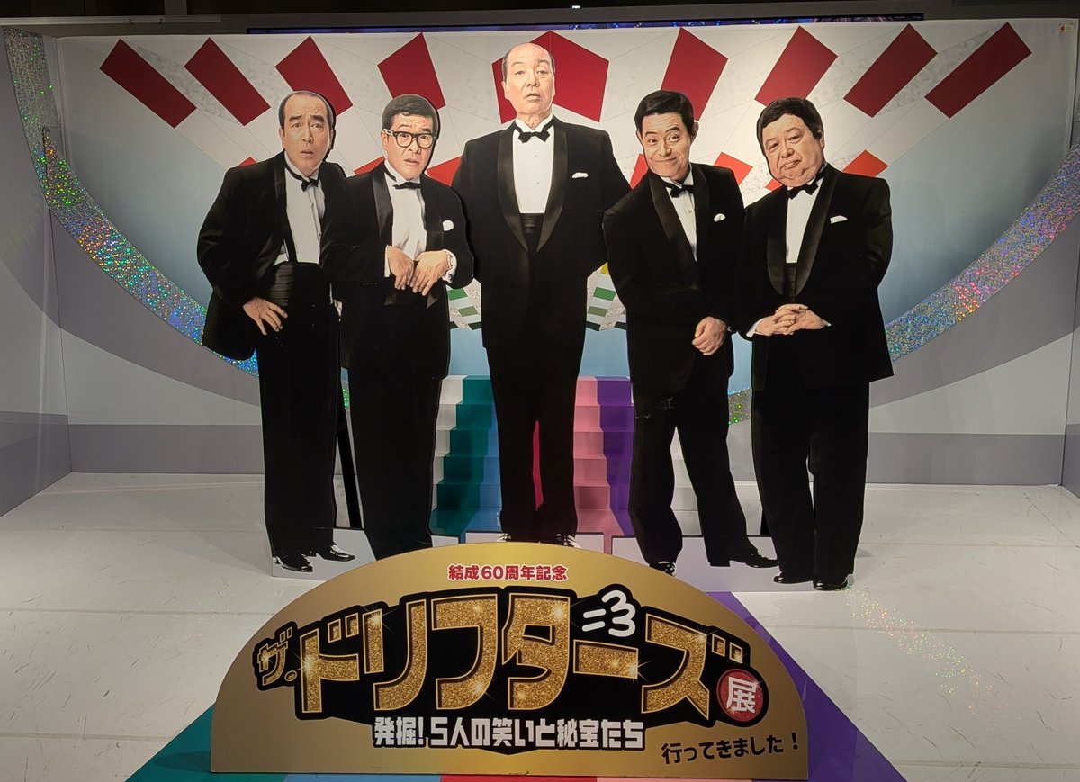 nictama299's tweet photo. そんなわけで家の近くでやってたこともあってドリフターズ展行ってきた。展示も良かったし、カードも買えたぜ。 https://t.co/fWUne3VGv0