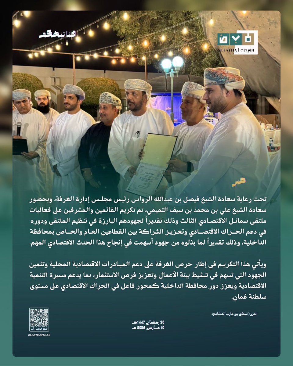 نبـض الفيحـاء | إعلام tweet media