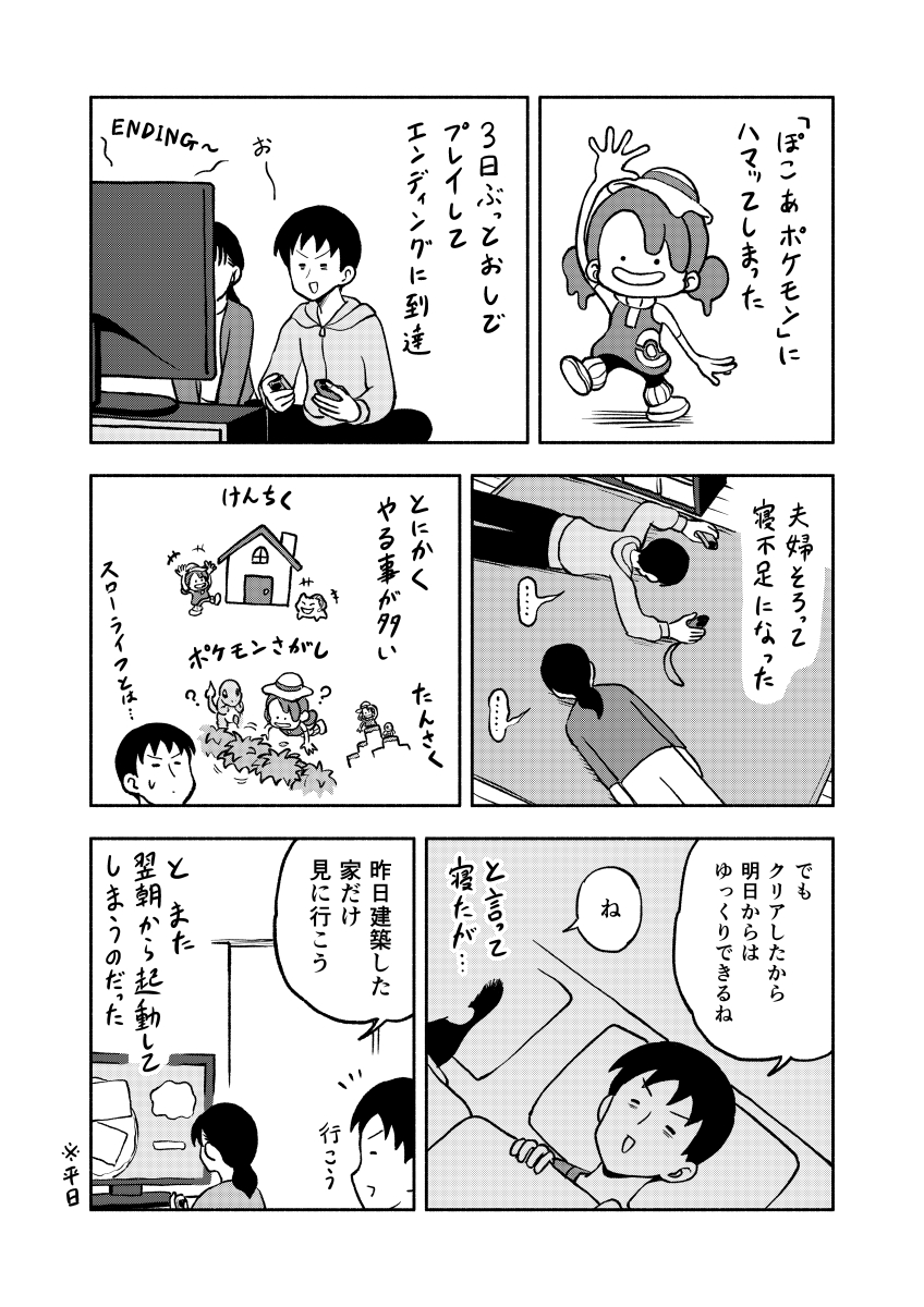 ぽこ あ ポケモン ※ネタバレ無し 