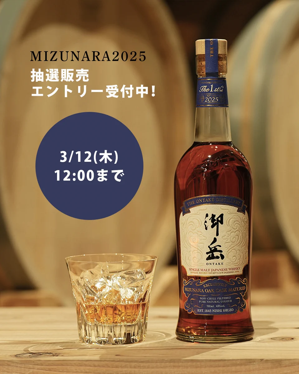 公式】御岳蒸留所 ONTAKE DISTILLERY on X: 
