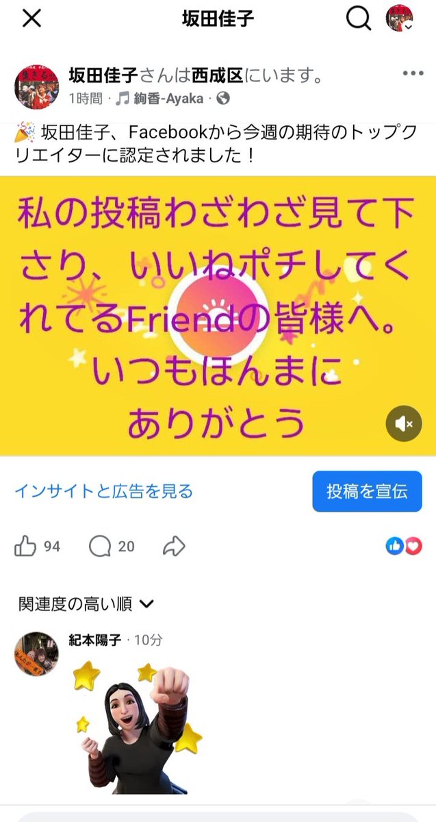 【公式】🌈坂田佳子 Keiko Sakata (別名:満州けい子)🌈西成の歌姫🌈 tweet media