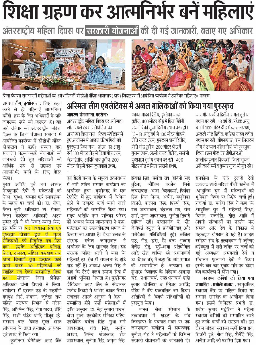 mssseva's tweet photo. Awareness activities by Manav Seva Sansthan (MSS) on International Women’s Day and the Bal Vivah Mukt Bharat Campaign were featured in local newspapers, highlighting collective efforts towards ending child marriage and empowering communities.

#StopChildMarriage
@MinistryWCD https://t.co/XLZ0Ehw5Bb