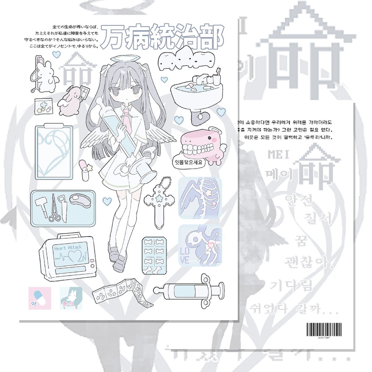 연도문구(온오프라인 문구 소품샵) tweet media