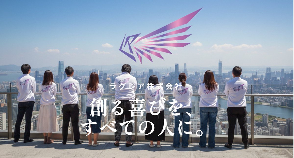 日本初24時間利用できる模型制作スペース(工作室)ラグレア-"24時間"創る喜びをキミに!- tweet media