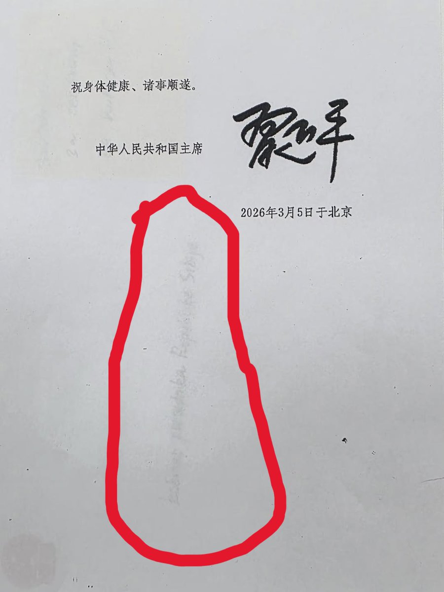 satireorcry1's tweet photo. 画重点！
重点一：习近平压根不懂外交辞令！甚至把“铁杆”都搬出来用了。证实他小学没毕业!
重点二：大家可以翻译一下图二的文字，大家知道是谁写的吗？ https://t.co/Dw9XBJGcq6
