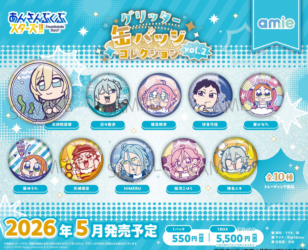 好評予約受付中！】 2026年5月発売予定✨ あんさんぶくぶスターズ