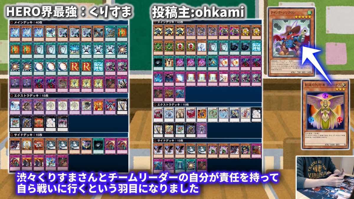 【1103環境】TG6ガジェvsピュアHERO（おおかみvsくりすま）群馬亭準々決勝【遊戯王ゲートボール】
動画投稿しましたm(_ _)m
HEROの強い動きが見れます（白目）