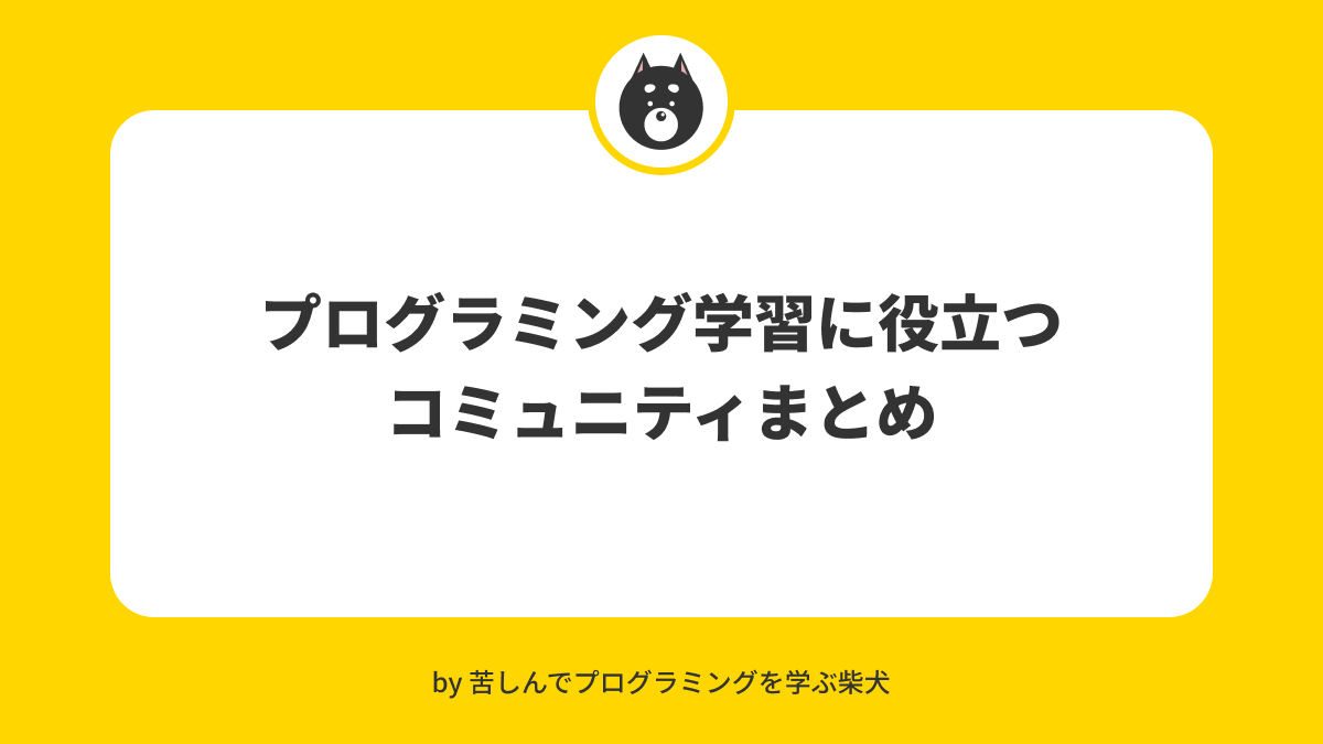 くるしば | ベストセラーUdemy講師 tweet media