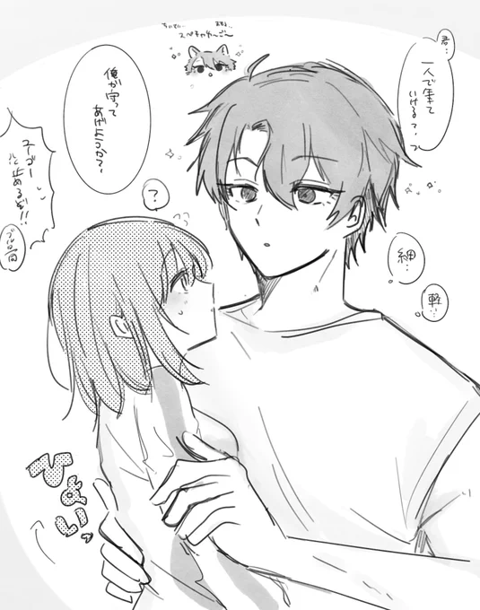 ⚙️夢
⚠︎夢主顔有り/bllマネ🌸

支えた瞬間に感じた力の差に🌸への庇護欲がMAXになる⚙️
 #bllプラス #青檻プラス 