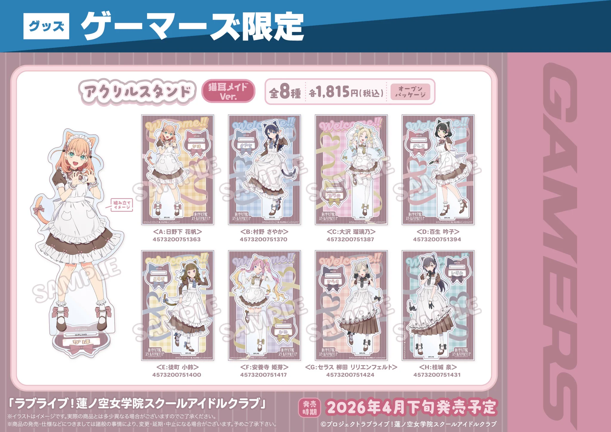 ゲーマーズなんば店 auf X: „🪷ラブライブ！蓮ノ空女学院スクール