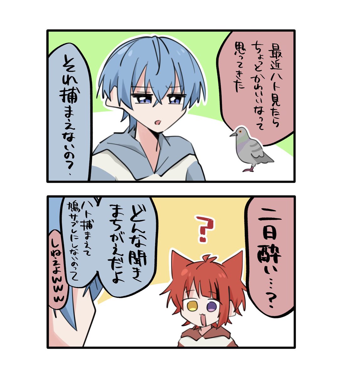 鳩サブレにハマるりいぬくん

#100日100りーぬチャレンジ
 25日目 