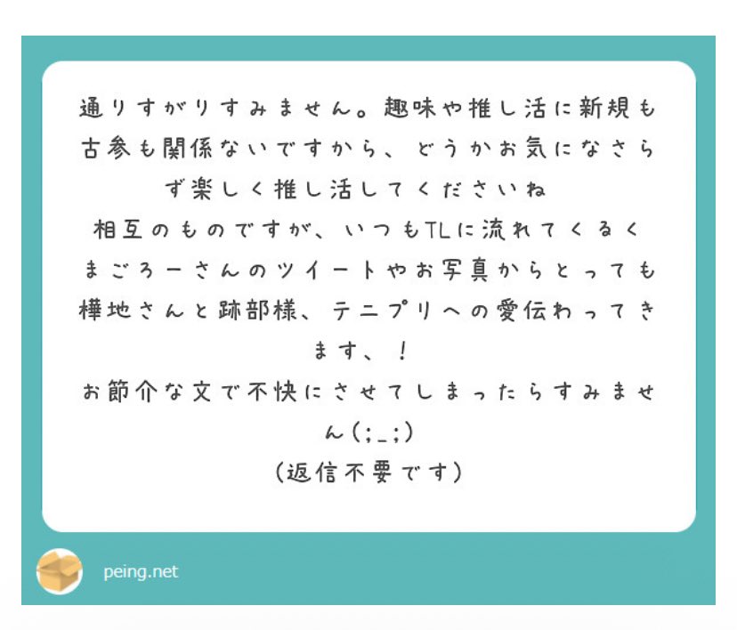 返信不要とありますが、優しい言葉を頂けたので.....
とても嬉しいです、ありがとうございます！✨
これからもみなさんが20年以上大切にしてきた作品を私も大切にしていきたいと思います😊☺️