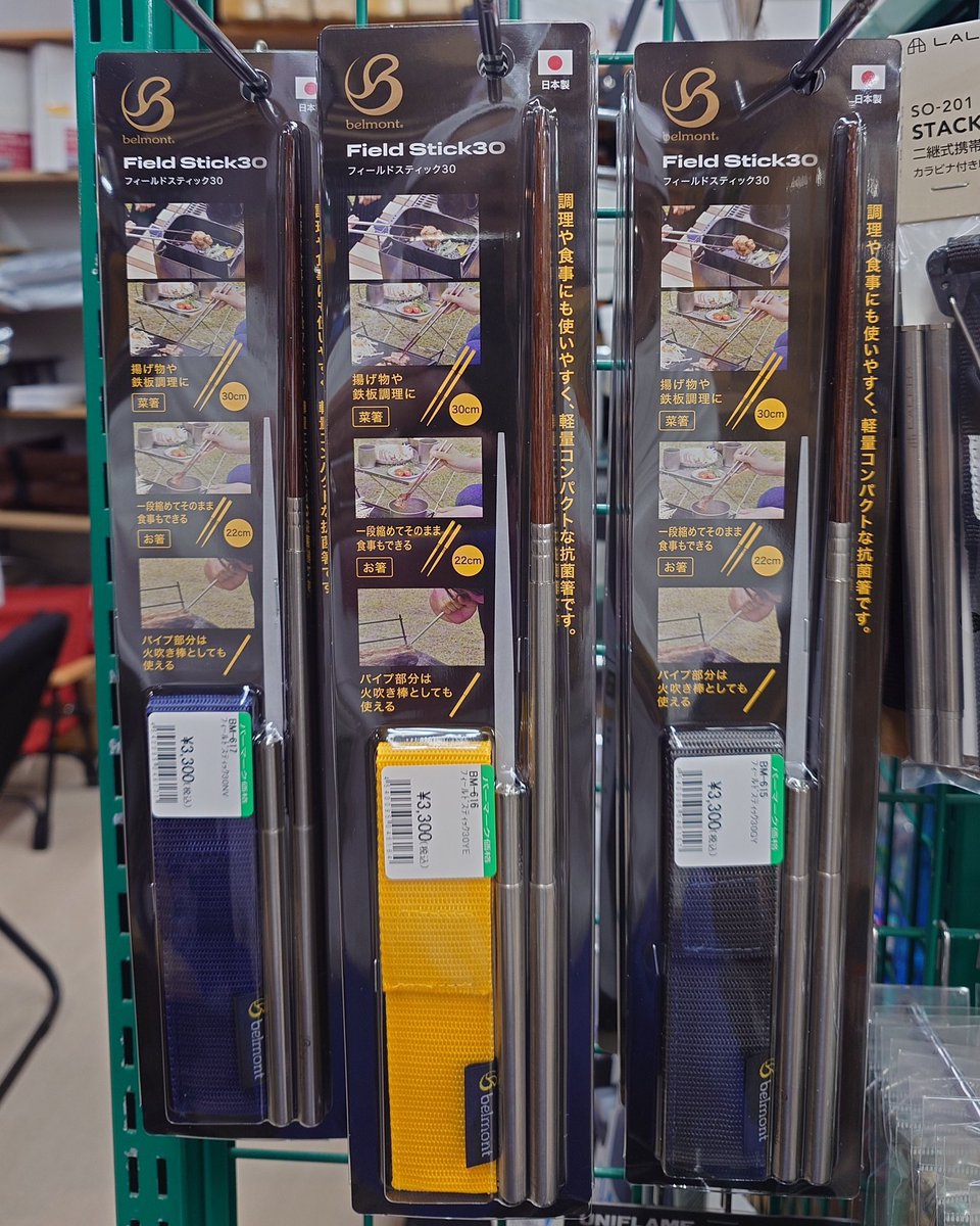 belmont_japan's tweet image. 長岡のパーマークさんで新商品の陳列をキャッチ‼️
実際に触れるアイテムもありますので、ぜひ足をお運びください🏃‍♀️🏃‍♂️🎶
#belmont