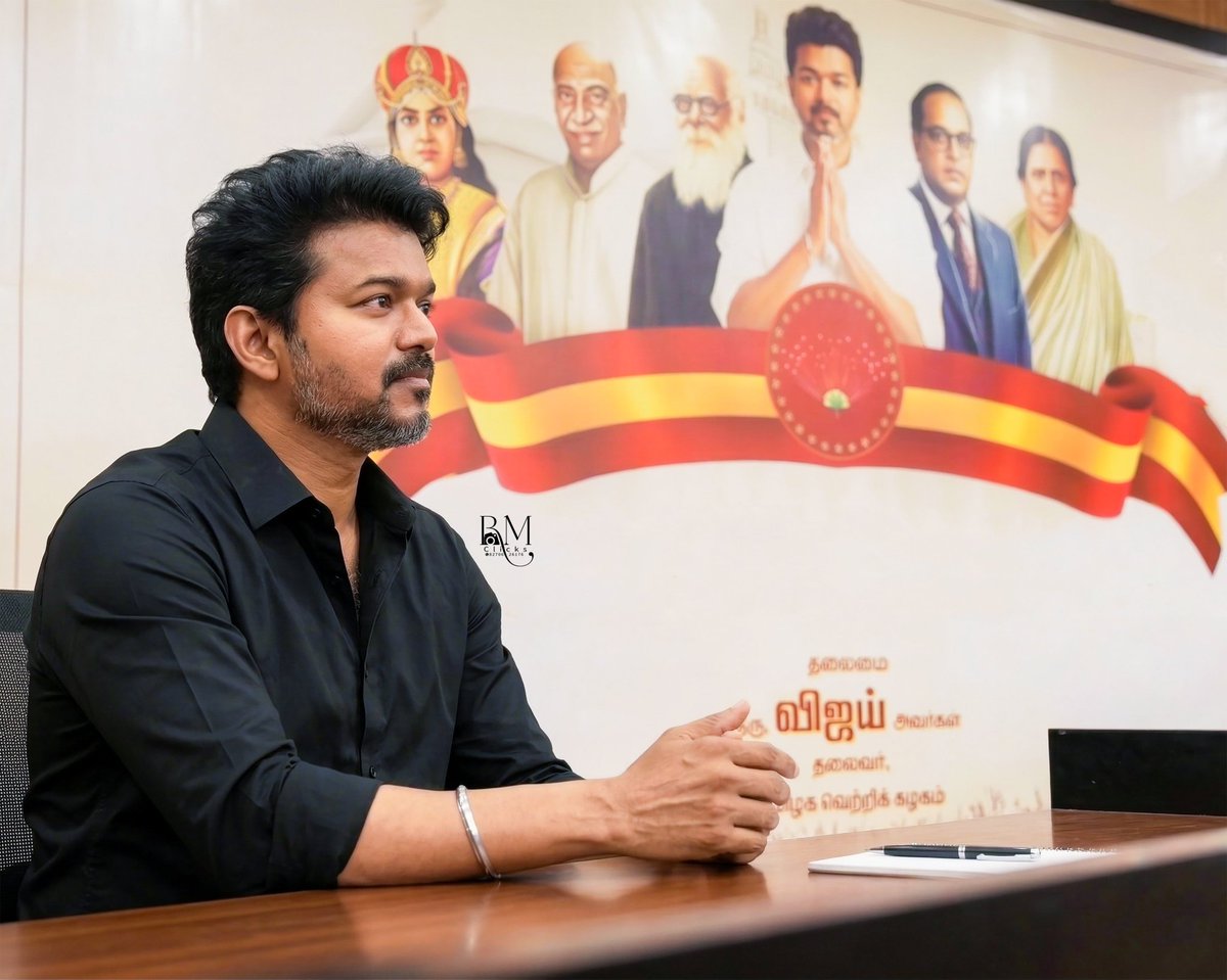Spoidy14's tweet image. தவெக நிர்வாகிகளுடன் தலைவர் தளபதி நேர்காணல்..😻🙌❤

#TVKVijay #WhistleForTVK #TVK #ThalapathyVijay #தமிழகவெற்றிக்கழகம்