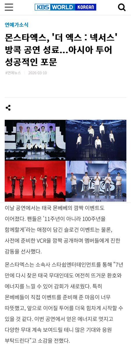MONSTA X  THAILAND tweet media