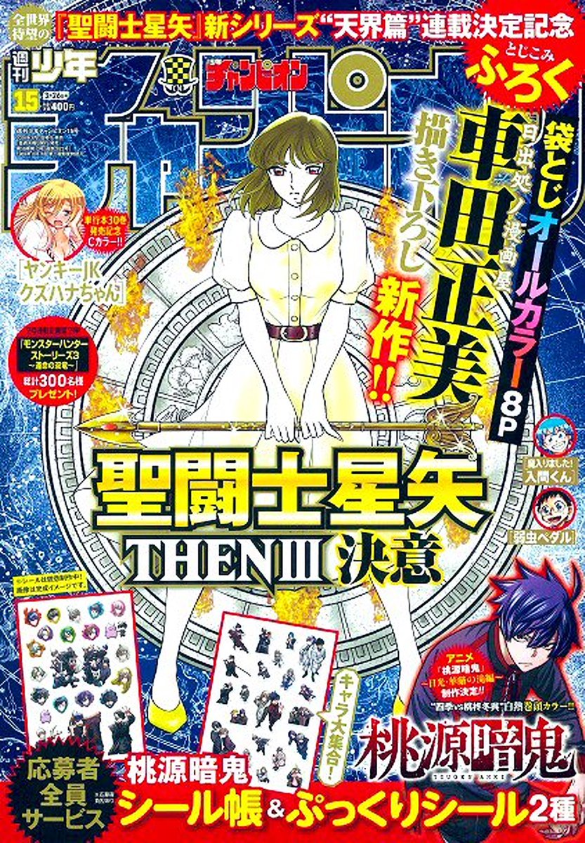 Universo Saint Seiya tweet media