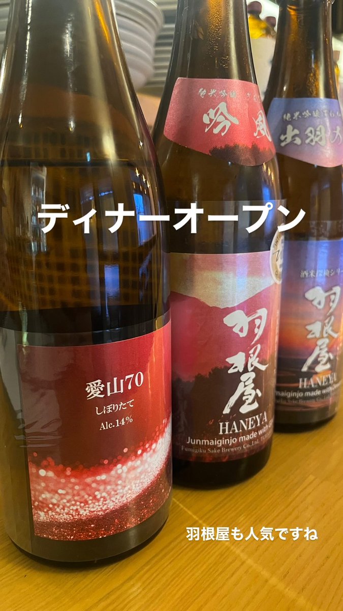 suiseisyokudo's tweet photo. ディナーオープン！
おい磯野ー！スイセイしようぜ〜！

お酒飲まなきゃダメですか？とかごはん食べなきゃダメですか？とかたまに言われますが
好きなようにご利用下さい！
時に食事に、時に飲みに

前の店でコロナの時お客様来ないの経験したのでなるべく使い勝手が良いお店にしたかったのです
です https://t.co/2KzWTXkQJP