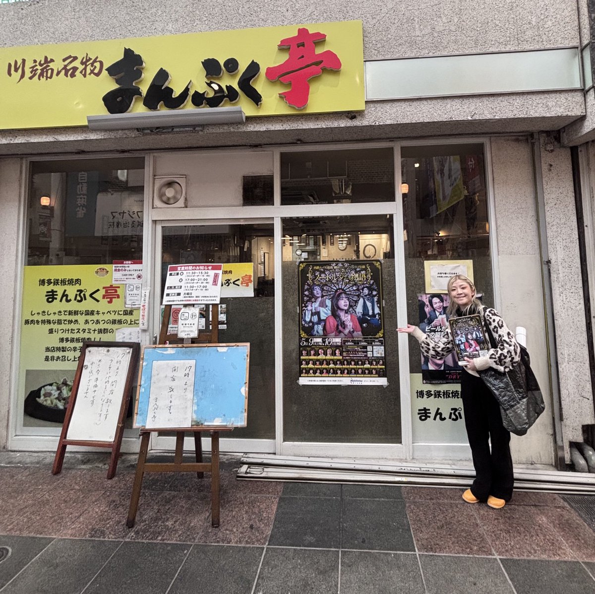 showmanship_f's tweet photo. 川端通商店街にある
『川端名物まんぷく亭』さま。

博多のソウルフード✨
オススメはもちろん【鉄板焼肉】
キャベツたっぷり秘伝のタレと辛味噌でご飯が何杯でもいけちゃう😋

ノートルダム物語のポスターを貼っていただきました👏 https://t.co/EQc9im9xFv