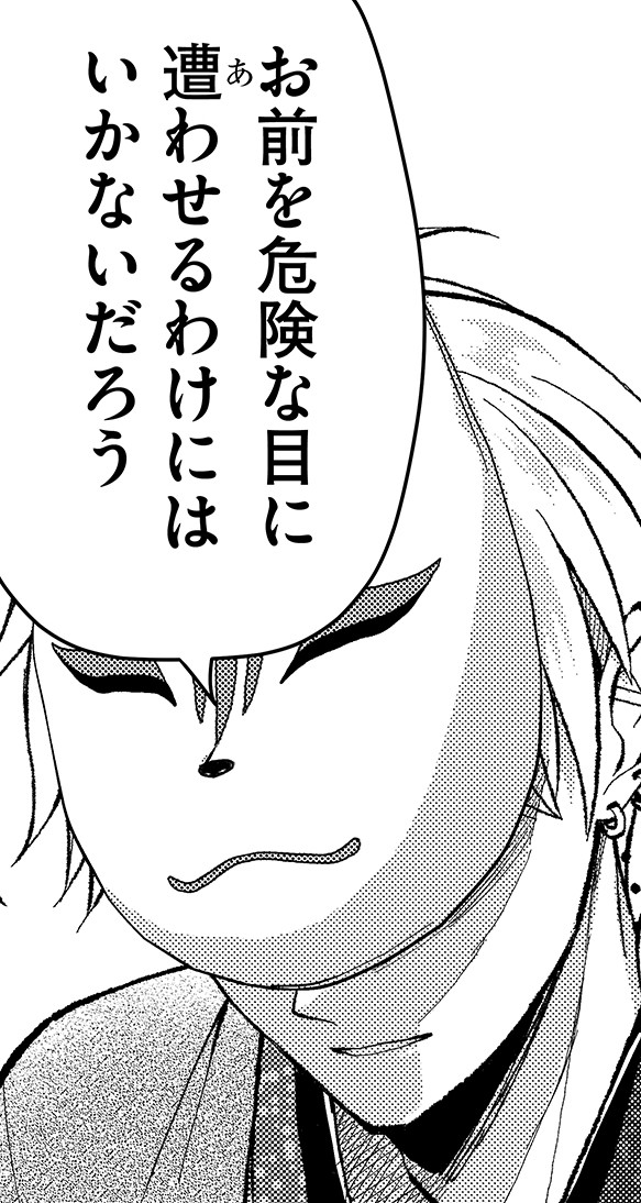 相模はエソラに傷ついてほしくないんだよね🥲 