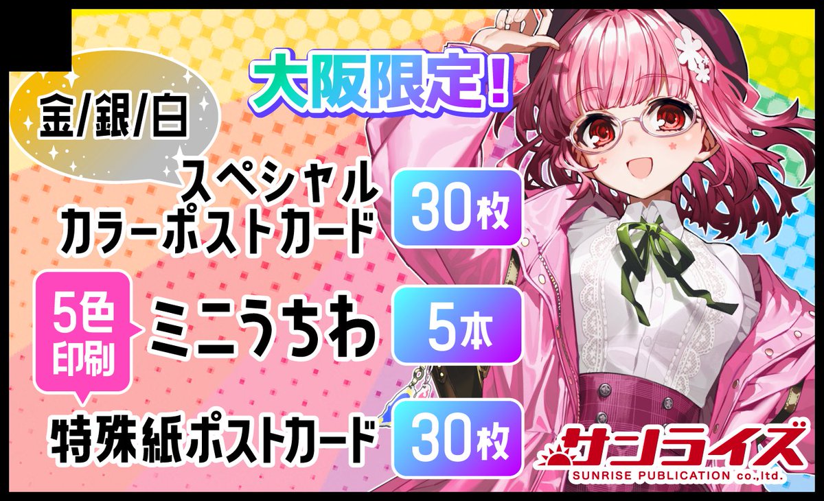 同レボ！🌸5/4文学フリマ東京42🌸 南3-4ホール ね-11〜12 tweet media