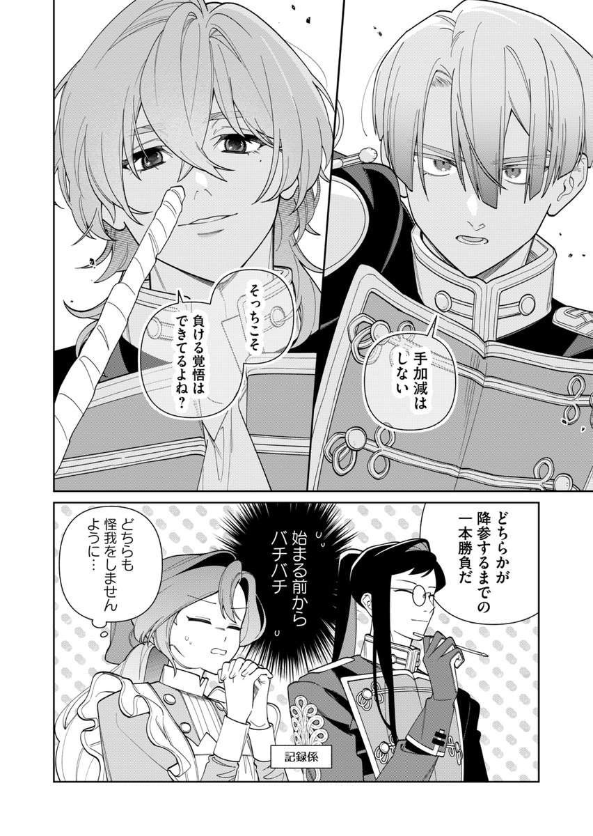 さざみ@GANMA!アンバサダー tweet media