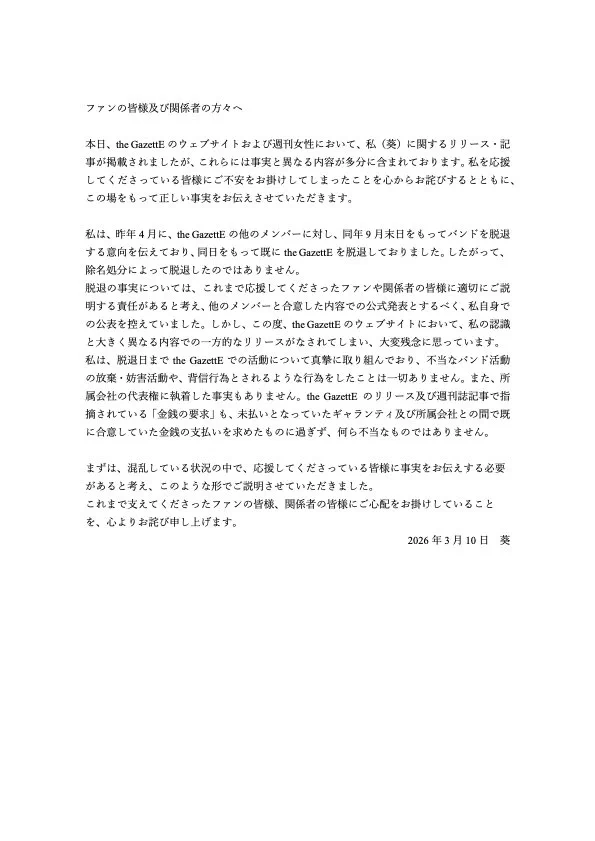 aoi/the GazettE (@official_aoi) / X
